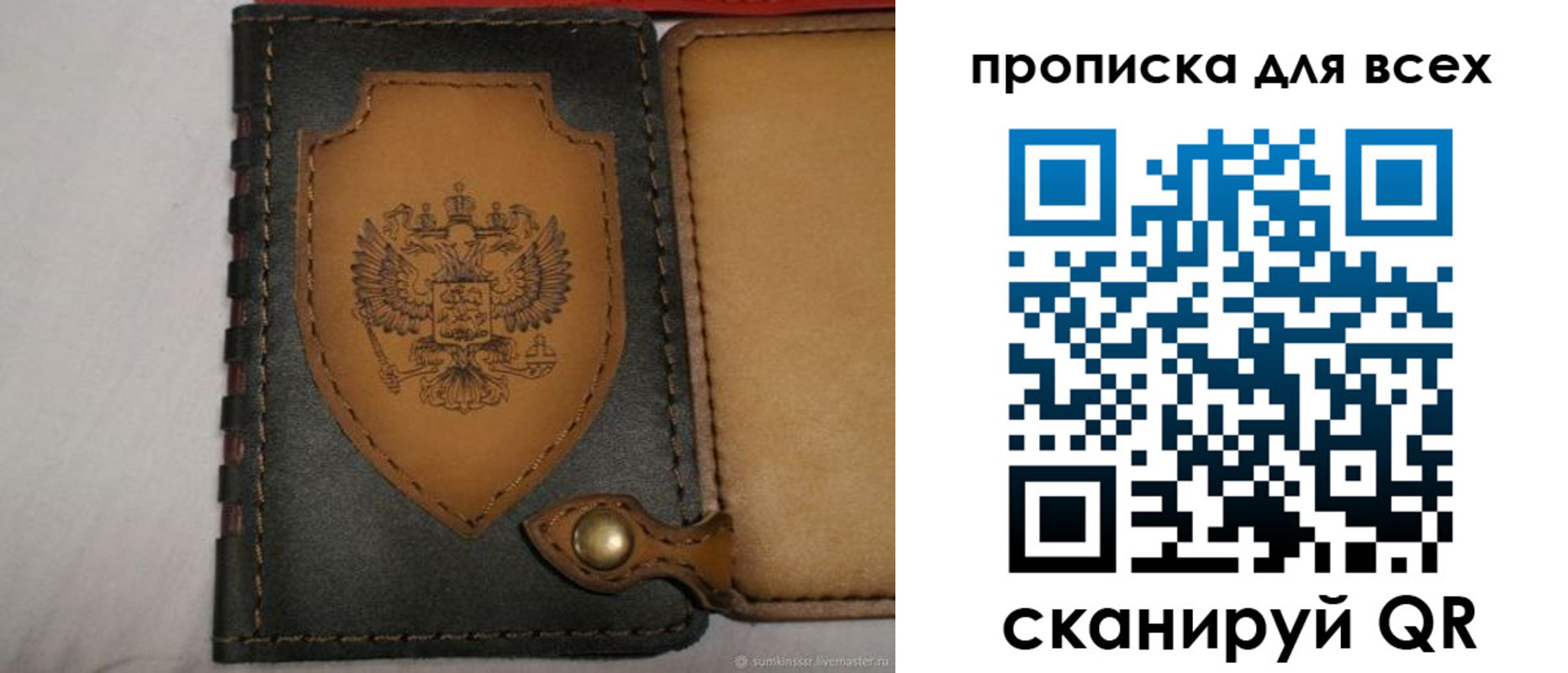 прописка для школы в Иркутской области