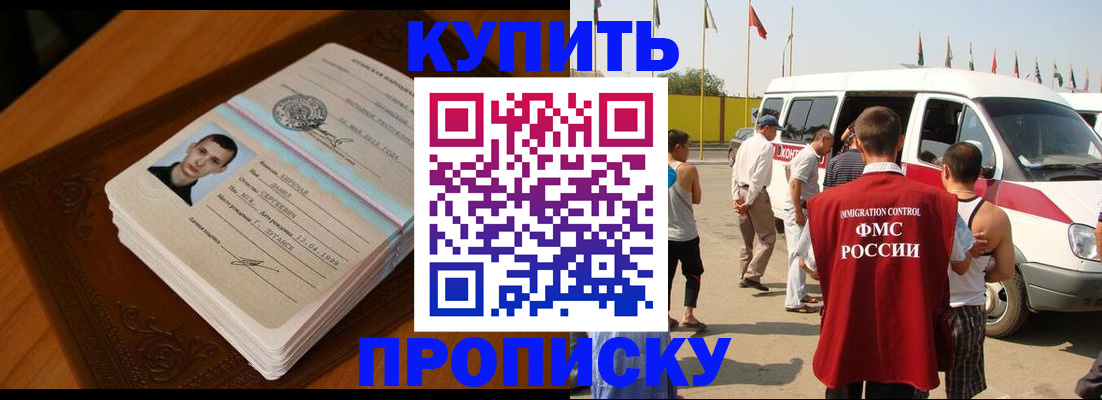 пропишу в квартире в Иркутской области