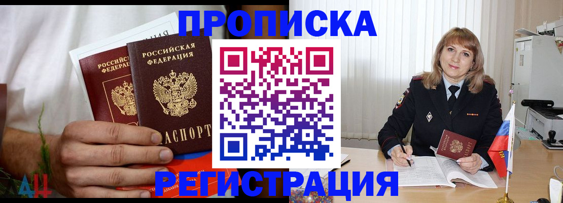 миграционный учет в Иркутской области