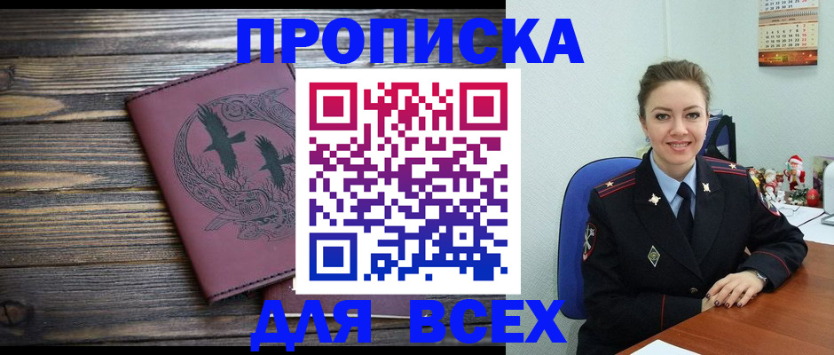 временная регистрация адрес в Иркутской области