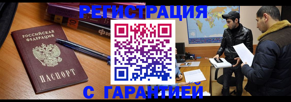 прописка поиск в Иркутской области